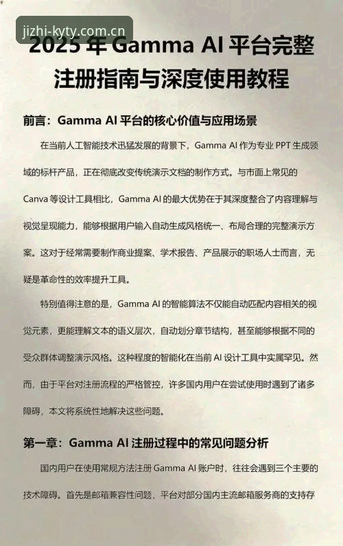 ky体育(KYTY)平台登录入口与用户体验深度分析：从注册到游戏全流程详细解读