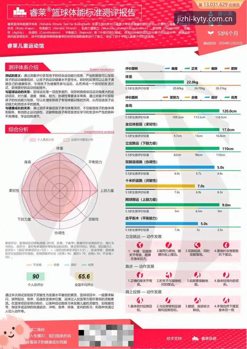 KY体育平台深度评测：ky体育下载安装教程与实战体验报告
